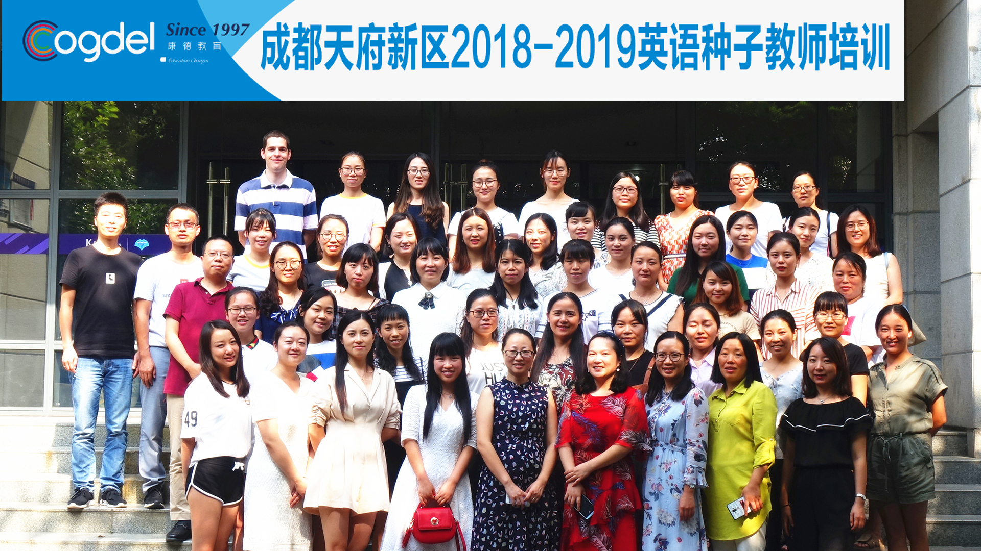 Cogdel Education Boosted Tianfu New Area Teacher Training