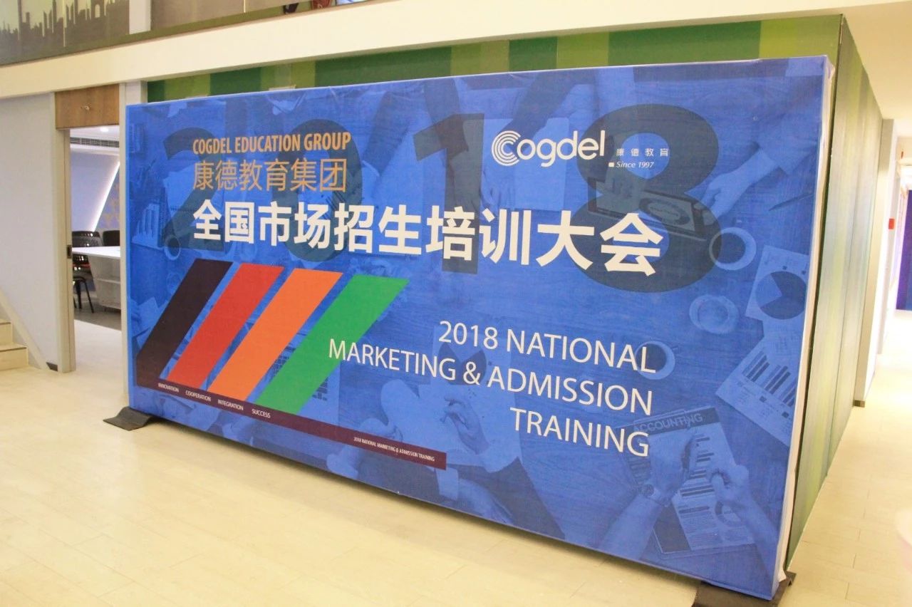 Cogdel Education Group Held 2018 National Marketing & Admission Training in Chongqing