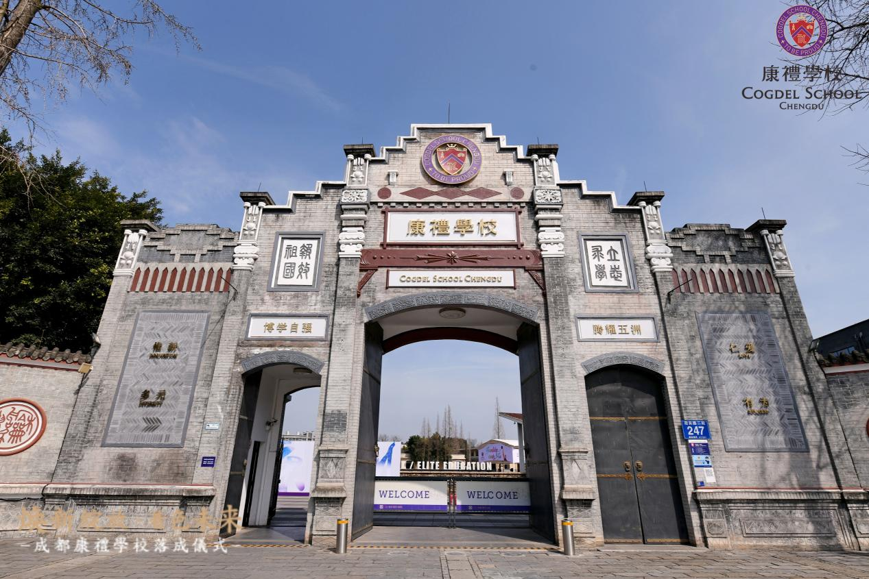 Cogdel Education Group and Honghu Education Group have joined hands to create a new glory of Du cogdel school