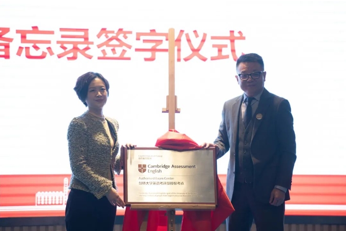 Cogdel Education Group signed a memorandum of cooperation with the English Evaluation Department of the University of Cambridge