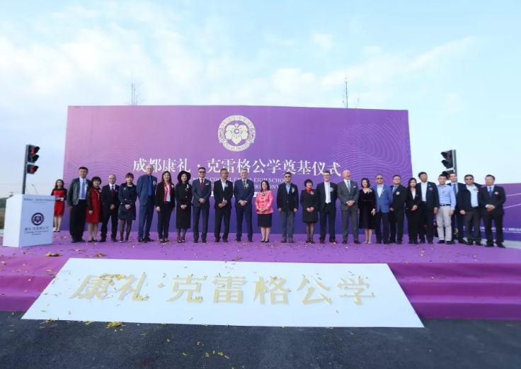 Cogdel Education K12 new mileage  Changsha Conli Craig School was successfully completed