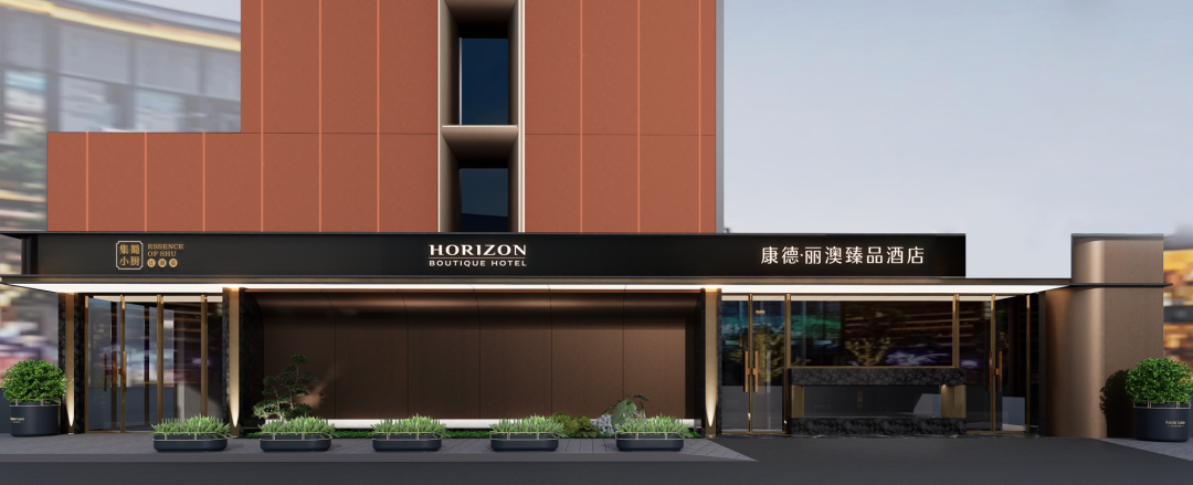 The Strategic Synergy Sets a New Benchmark in Industry-Education Integration in Cultural Tourism �C Cogdel • Horizon Boutique Hotel Grand Opening