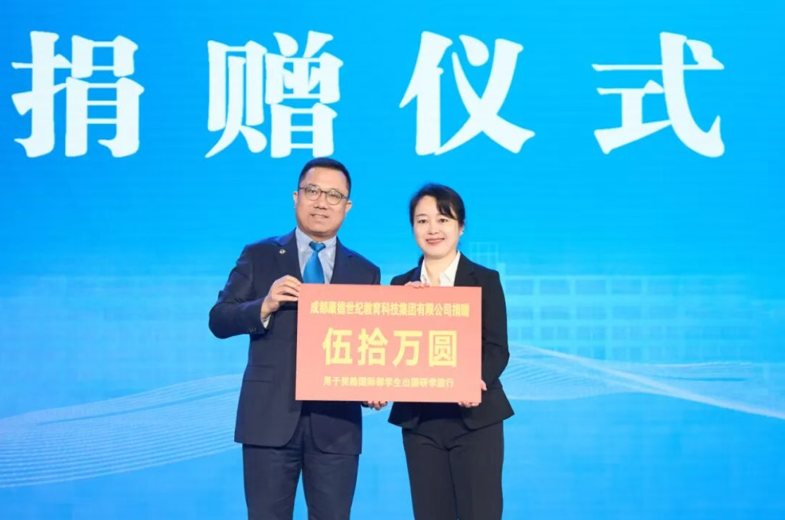 Cogdel Education Group Supports Southern Sichuan Education Development through Public Welfare