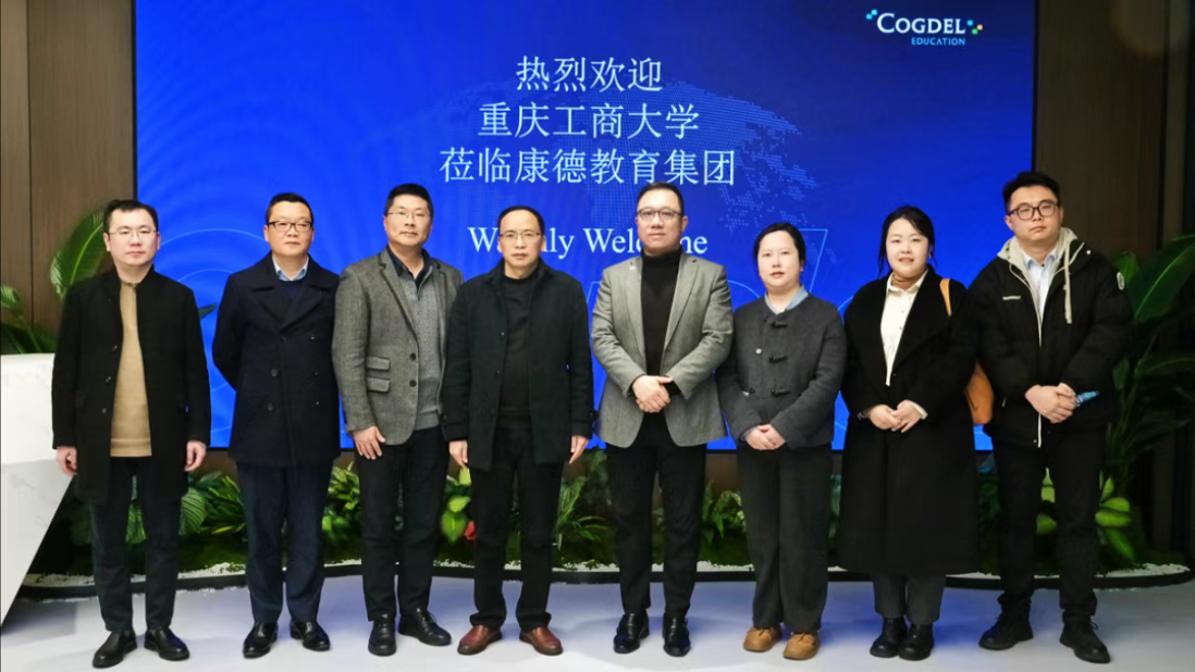 Chongqing Technology and Business University Visits Cogdel Education Group for Intercollegiate Exchanges