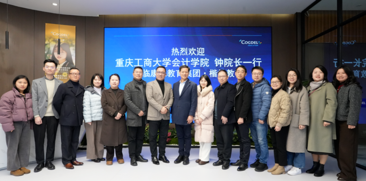 Deepening Collaboration for a Shared Future: Chongqing Technology and Business University Visits Cogdel Education Group
