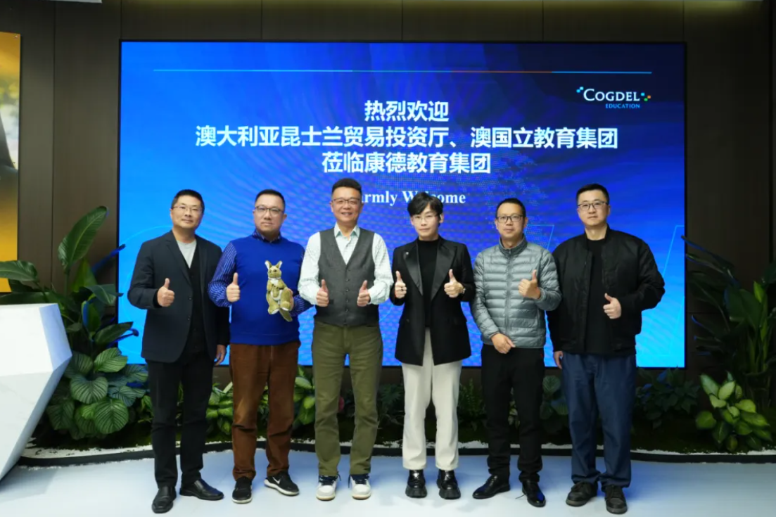 Trade and Investment Queensland and NIET Group Visit Cogdel Education Group to Jointly Shape a New Landscape of International Education